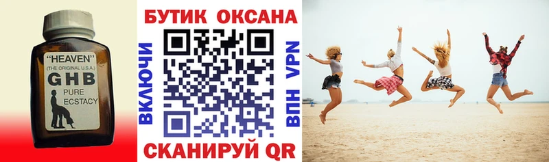 Бутират 1.4BDO  Эртиль 