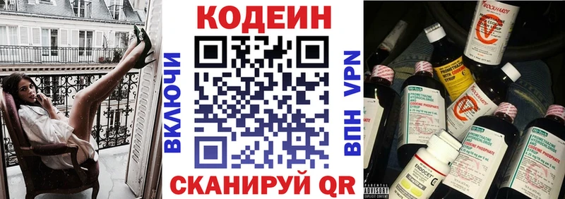 где купить наркоту  Эртиль  это какой сайт  Кодеиновый сироп Lean Purple Drank 