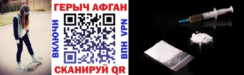 ГЕРОИН Афган  Эртиль 